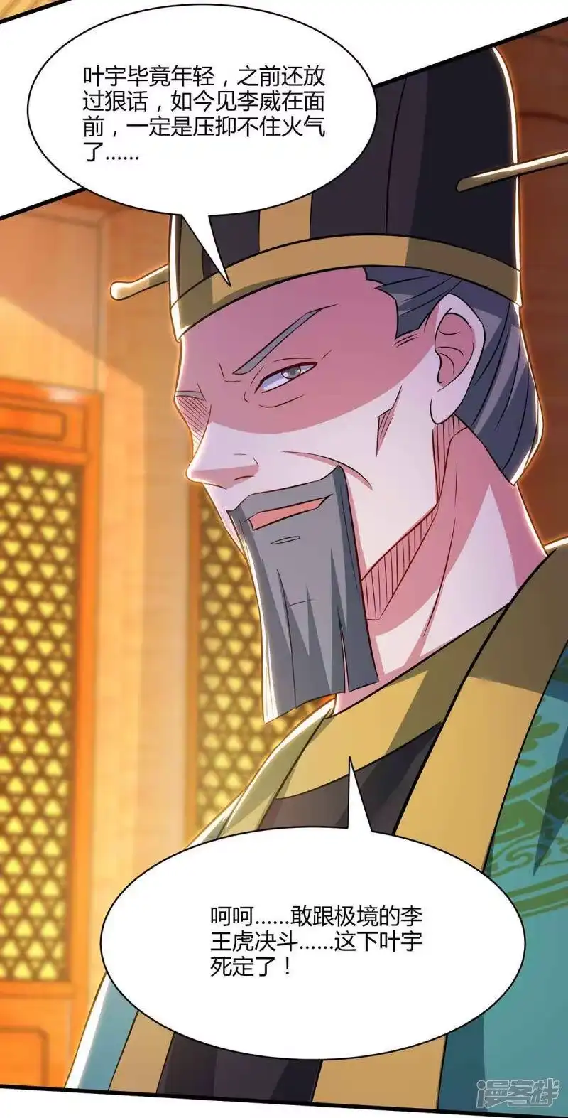第291话交出赵勇-独步逍遥_h-掌阅（第8张）