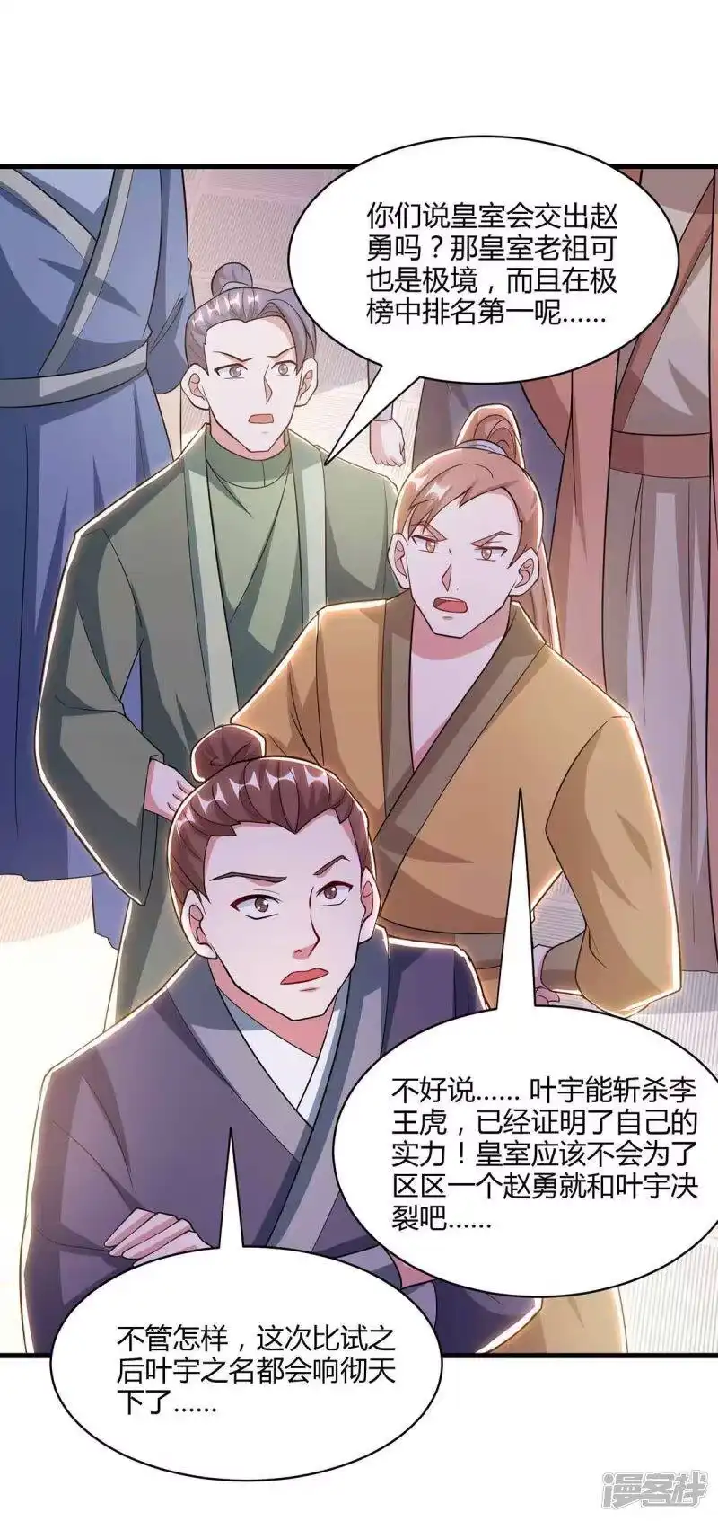 第291话交出赵勇-独步逍遥_h-掌阅（第4张）