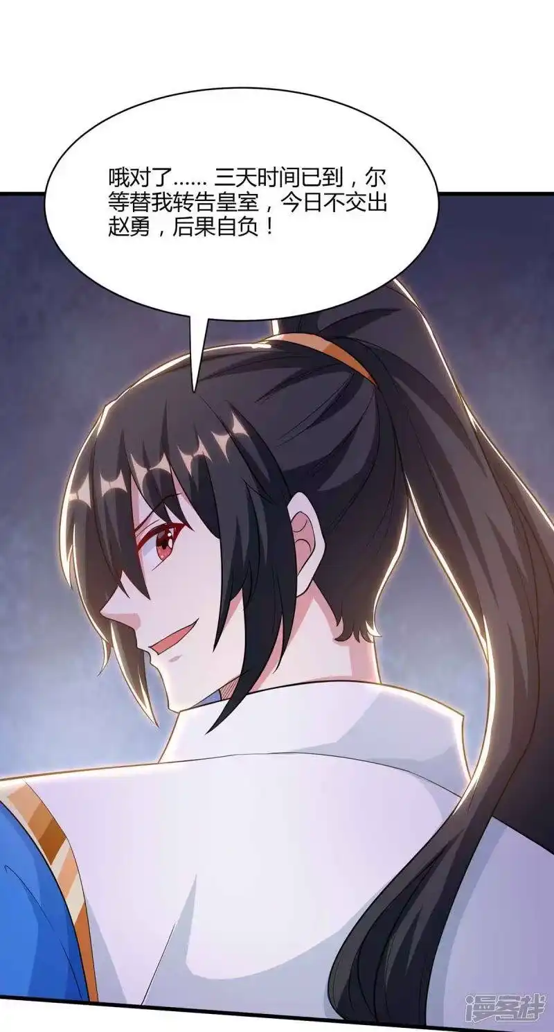 第291话交出赵勇-独步逍遥_h-掌阅（第2张）