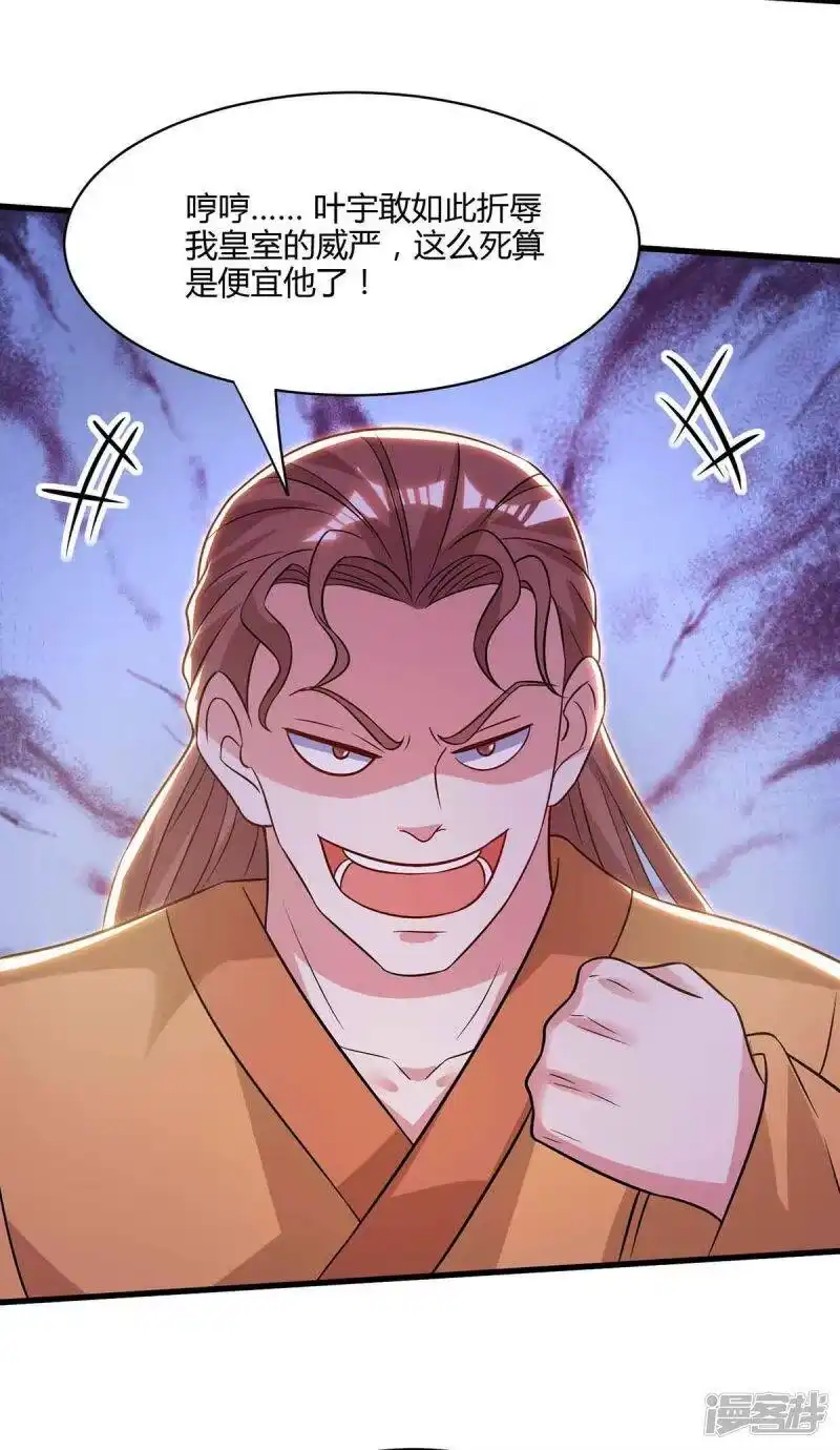 第291话交出赵勇-独步逍遥_h-掌阅（第9张）