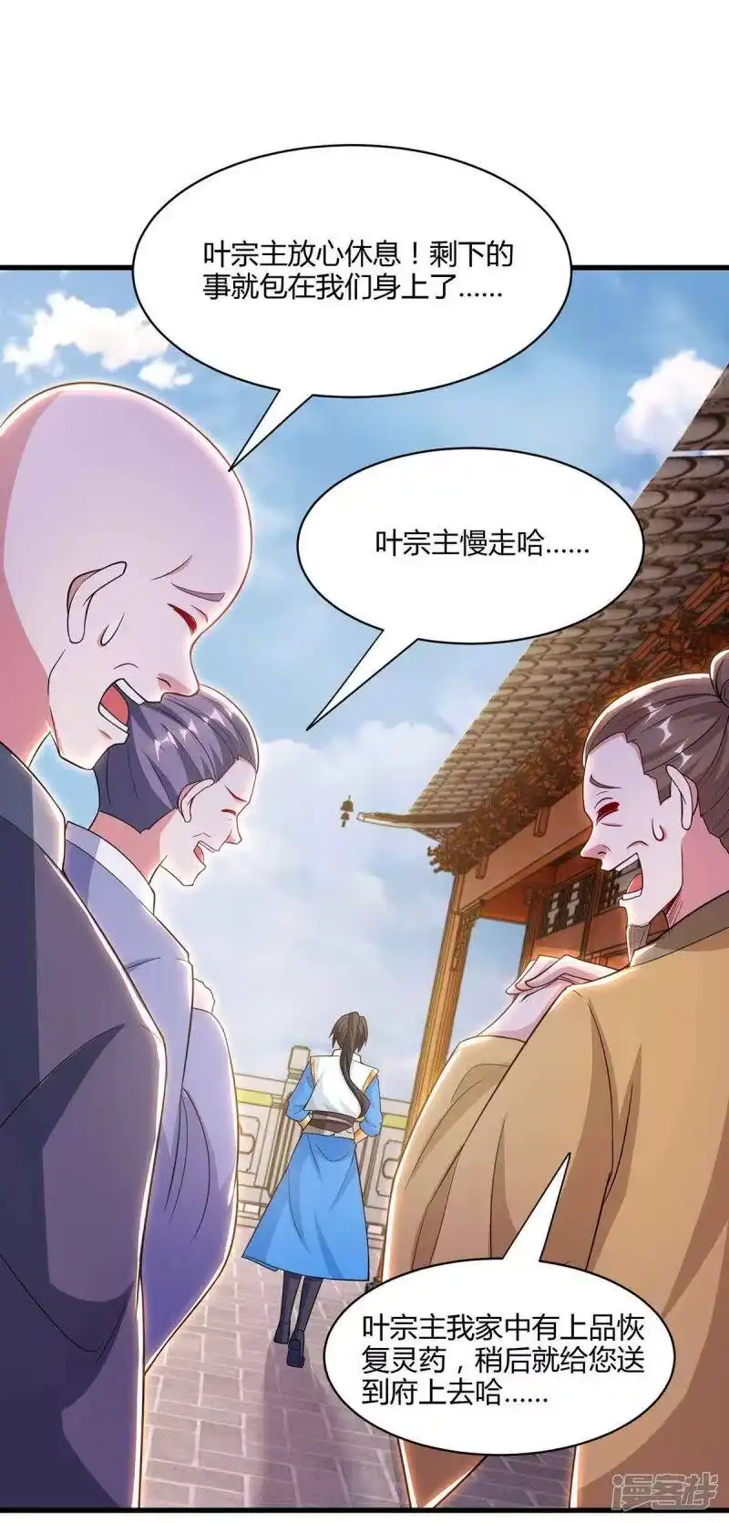 第291话交出赵勇-独步逍遥_h-掌阅（第1张）