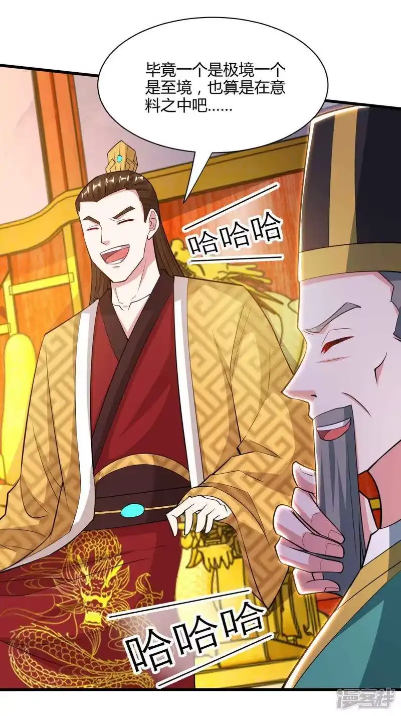 第291话交出赵勇-独步逍遥_h-掌阅（第16张）