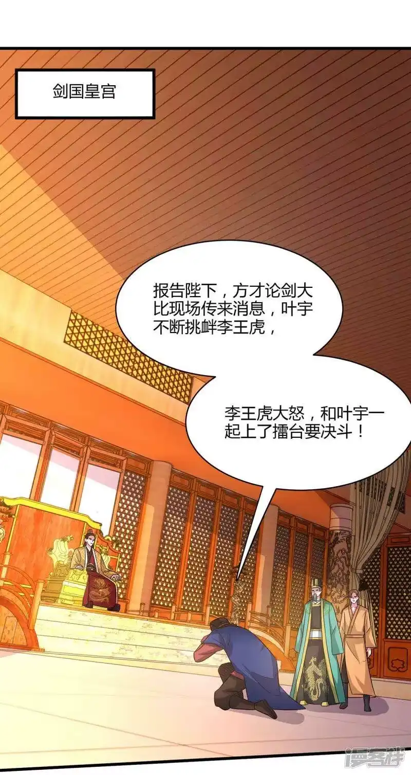 第291话交出赵勇-独步逍遥_h-掌阅（第6张）