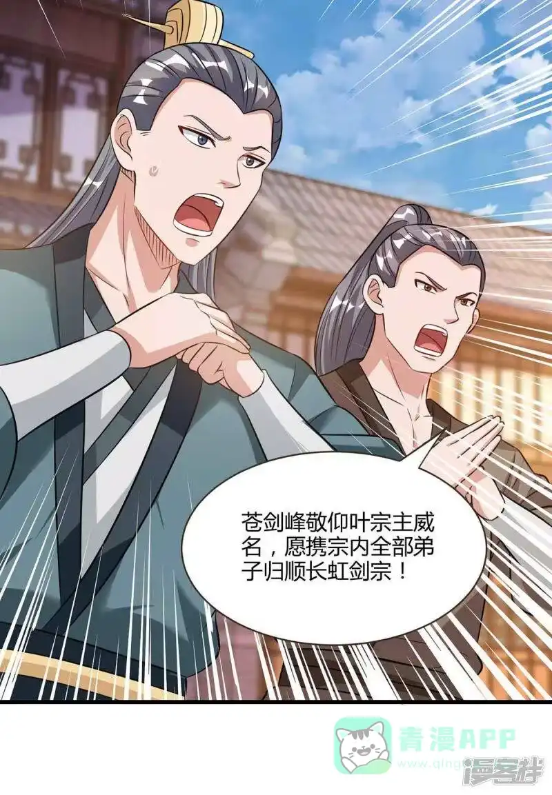 第292话讨伐唐家堡-独步逍遥_h-掌阅（第5张）