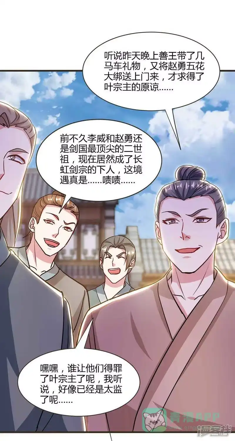 第292话讨伐唐家堡-独步逍遥_h-掌阅（第10张）