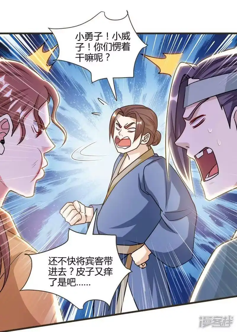 第292话讨伐唐家堡-独步逍遥_h-掌阅（第8张）