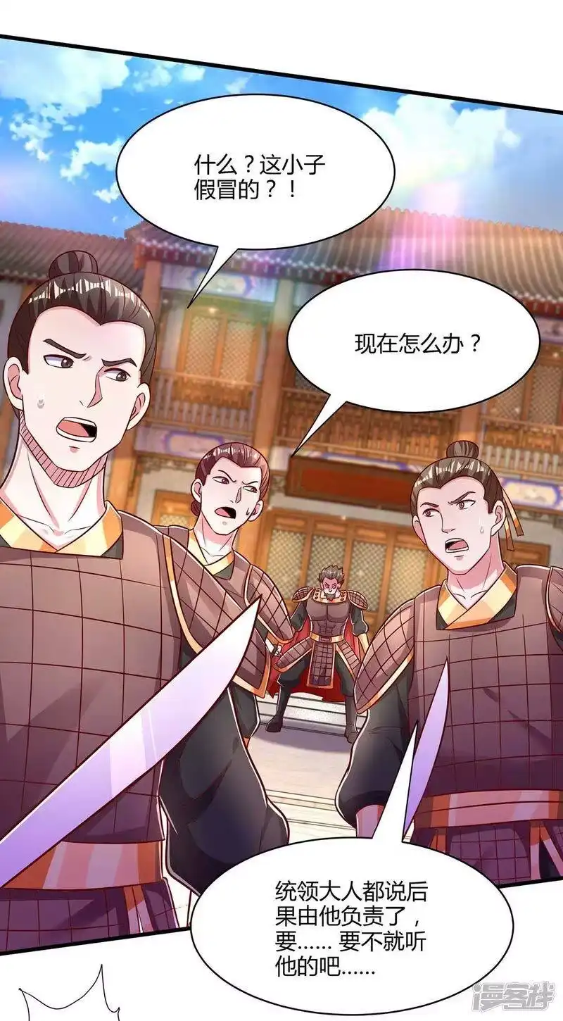 第293话及时雨-独步逍遥_h-掌阅（第14张）