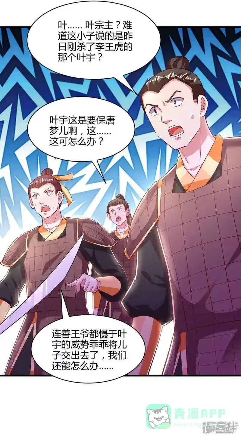 第293话及时雨-独步逍遥_h-掌阅（第10张）