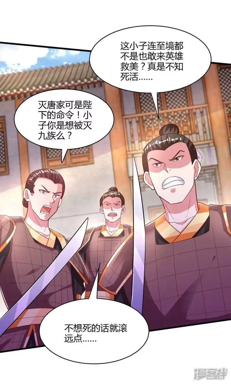 第293话及时雨-独步逍遥_h-掌阅（第8张）