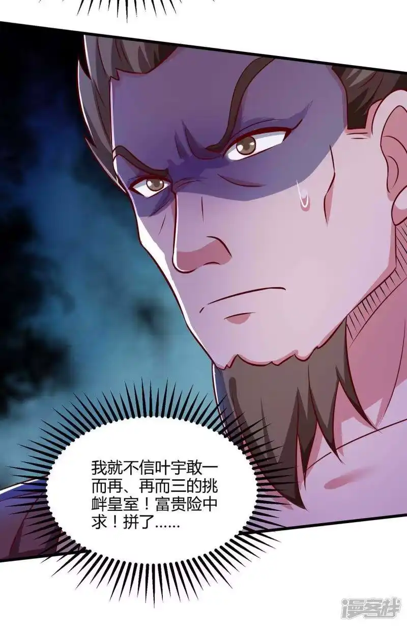 第293话及时雨-独步逍遥_h-掌阅（第12张）