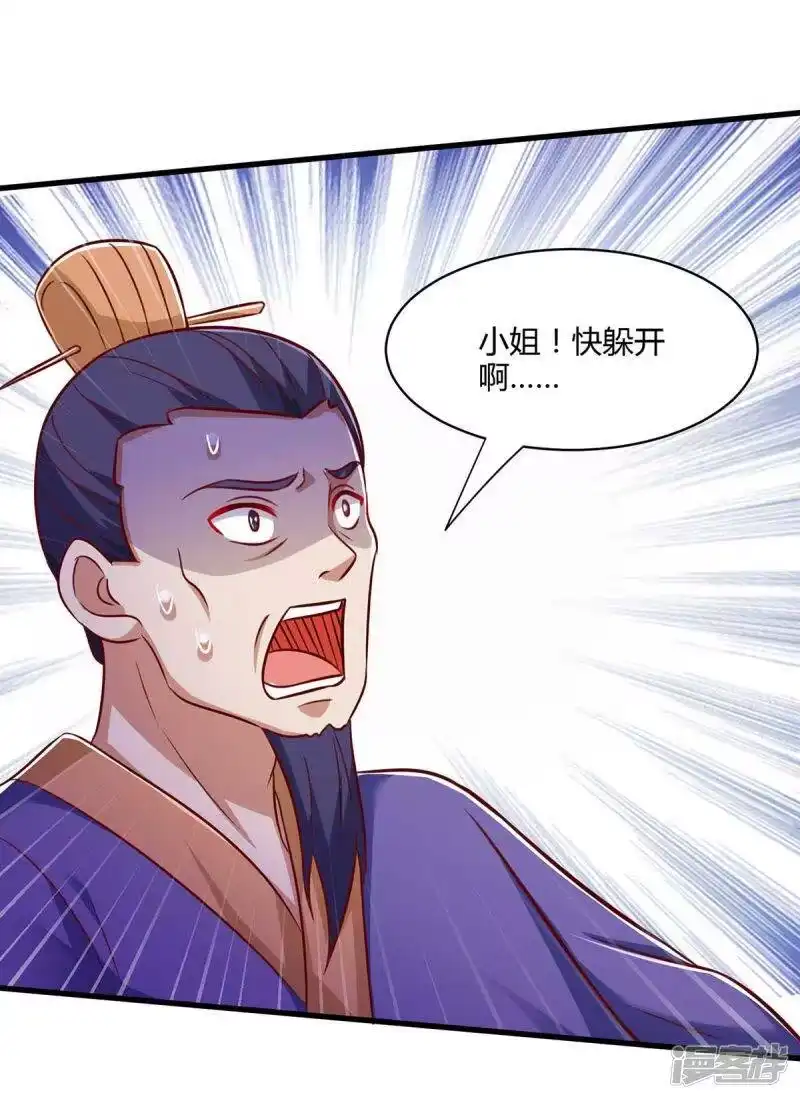 第293话及时雨-独步逍遥_h-掌阅（第17张）