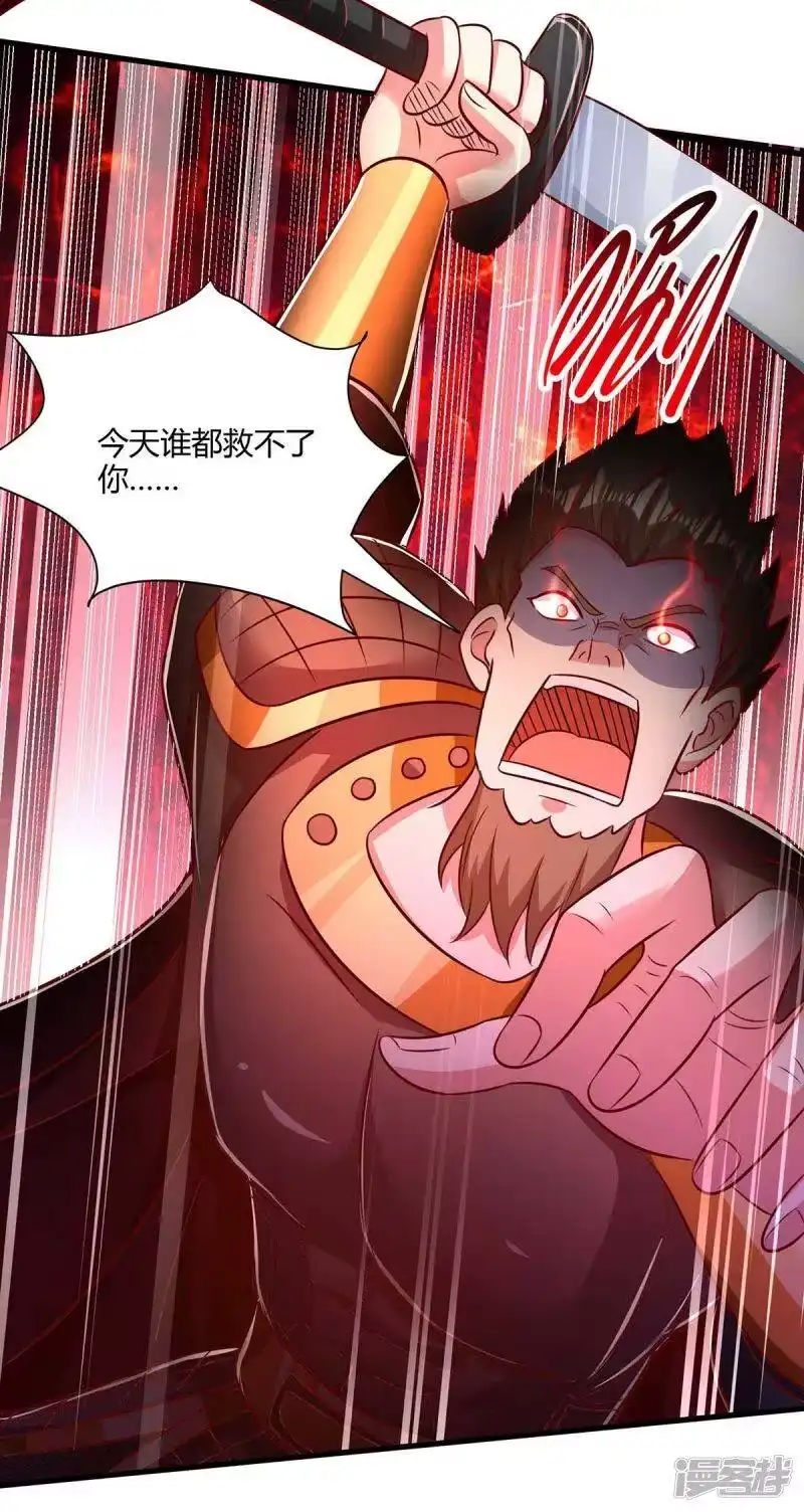 第293话及时雨-独步逍遥_h-掌阅（第16张）