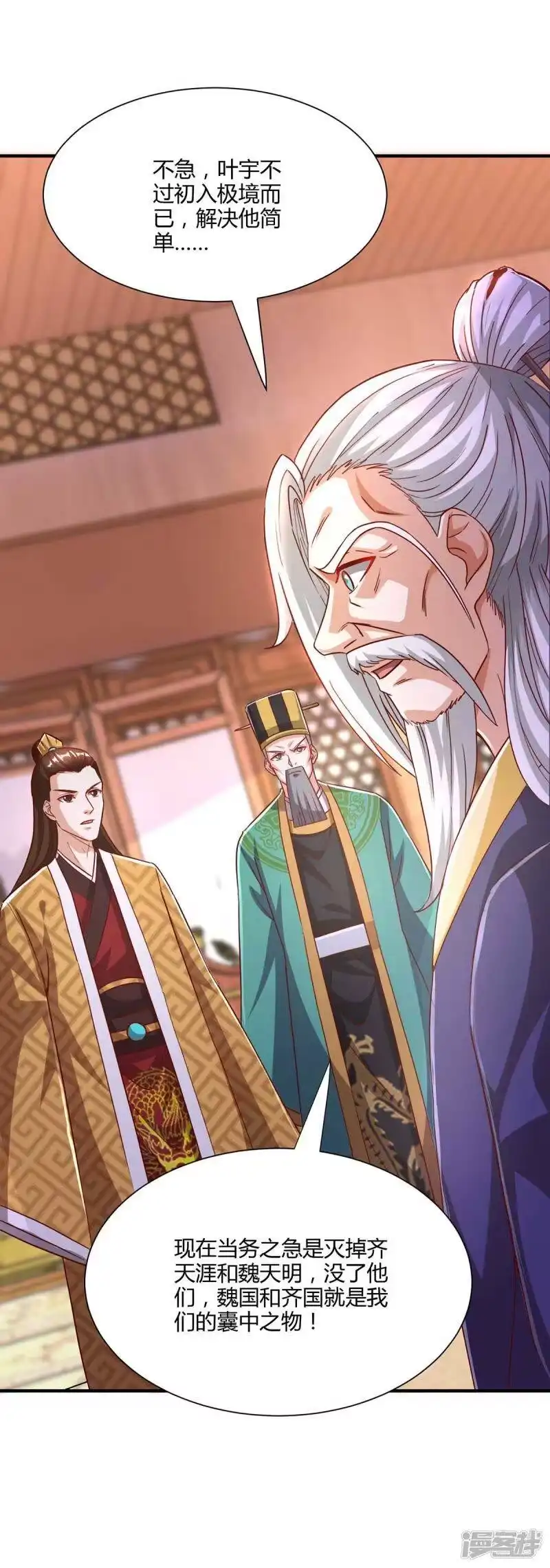 第294话老祖出关-独步逍遥_h-掌阅（第11张）