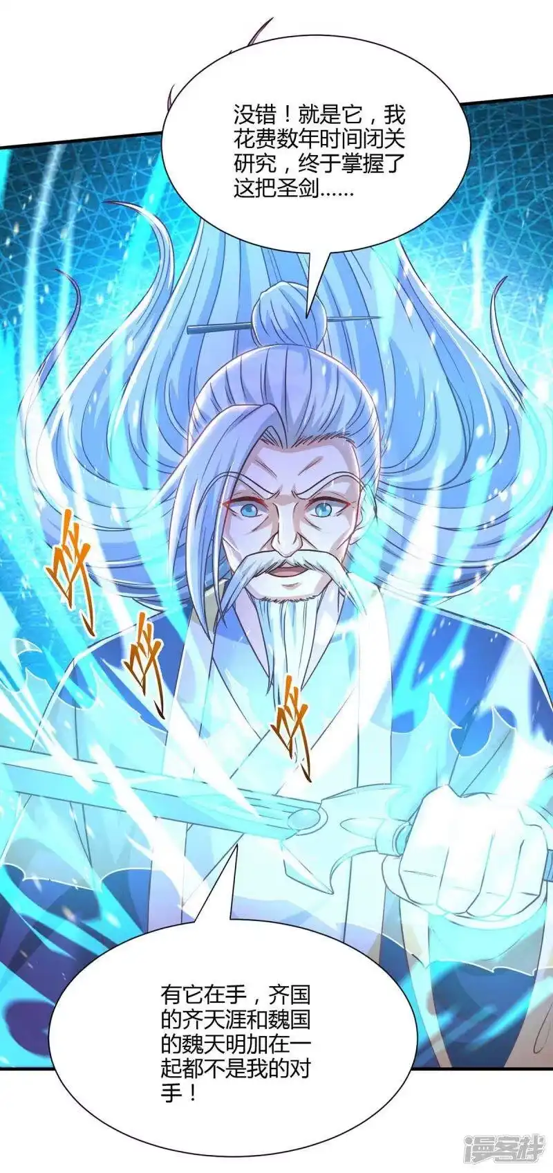 第294话老祖出关-独步逍遥_h-掌阅（第8张）