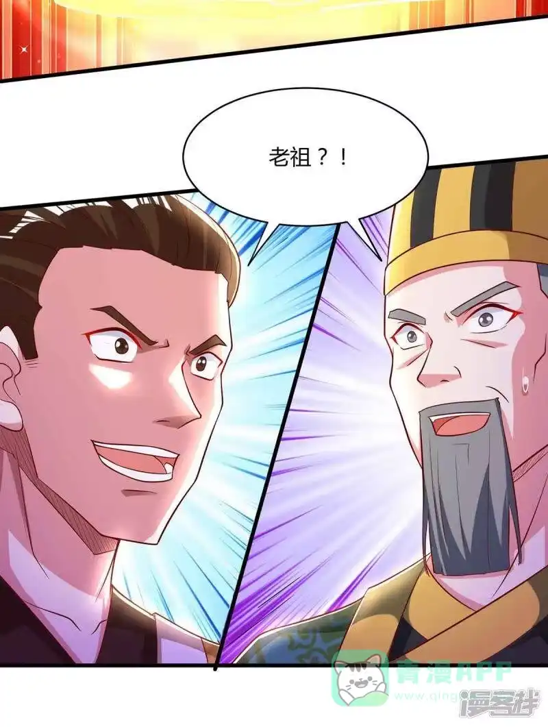 第294话老祖出关-独步逍遥_h-掌阅（第5张）