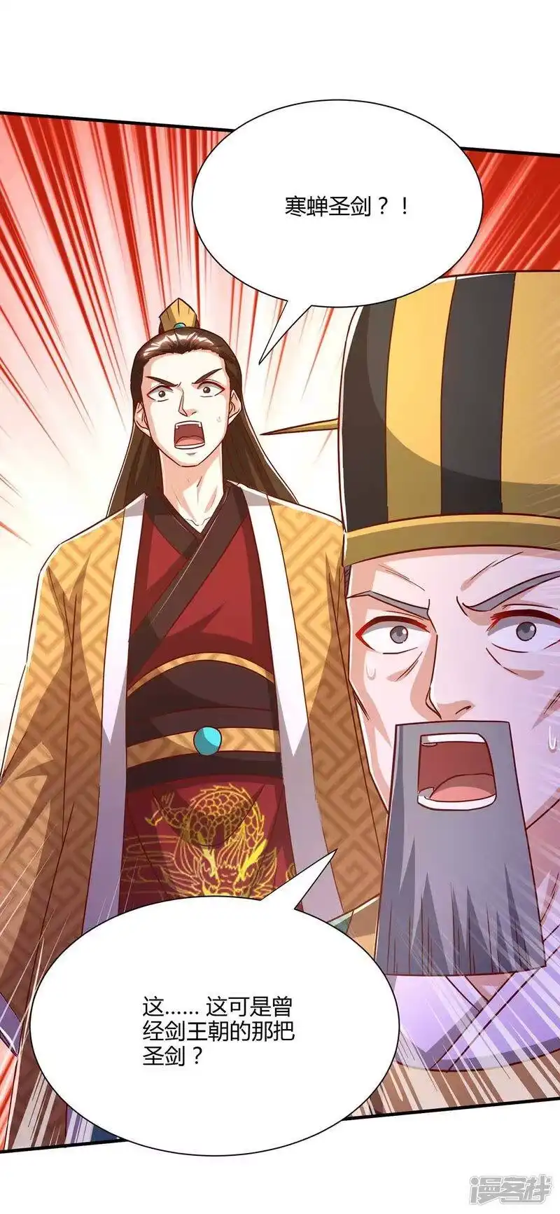 第294话老祖出关-独步逍遥_h-掌阅（第7张）