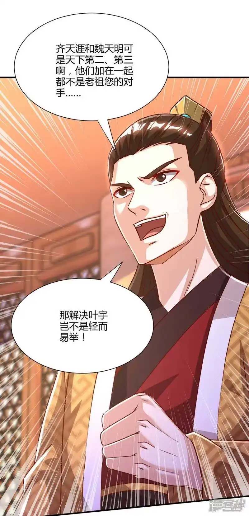 第294话老祖出关-独步逍遥_h-掌阅（第9张）
