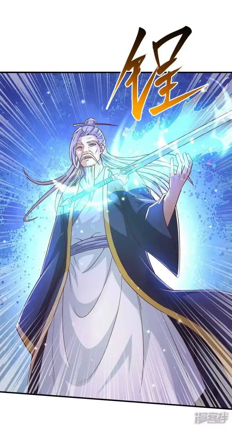 第294话老祖出关-独步逍遥_h-掌阅（第6张）