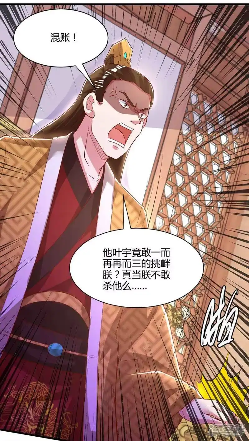 第294话老祖出关-独步逍遥_h-掌阅（第2张）