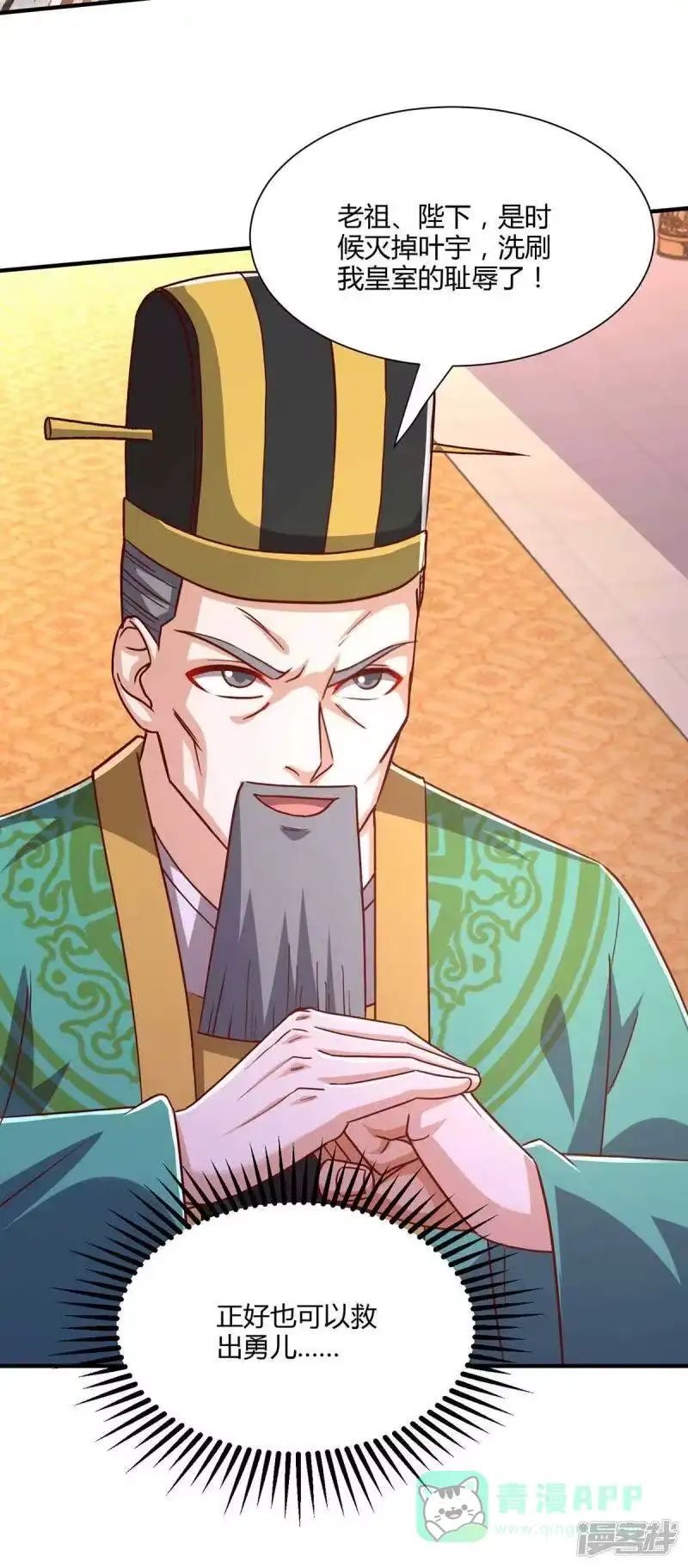 第294话老祖出关-独步逍遥_h-掌阅（第10张）