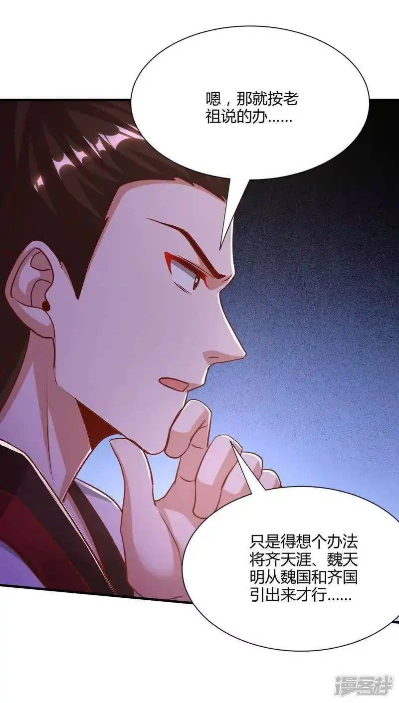 第294话老祖出关-独步逍遥_h-掌阅（第12张）
