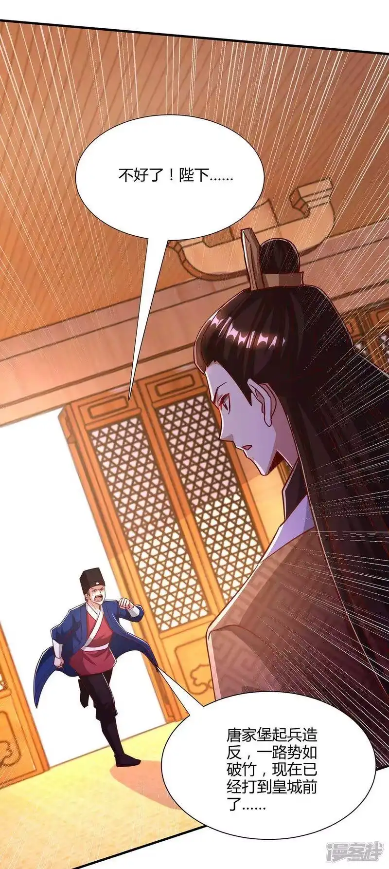 第294话老祖出关-独步逍遥_h-掌阅（第13张）