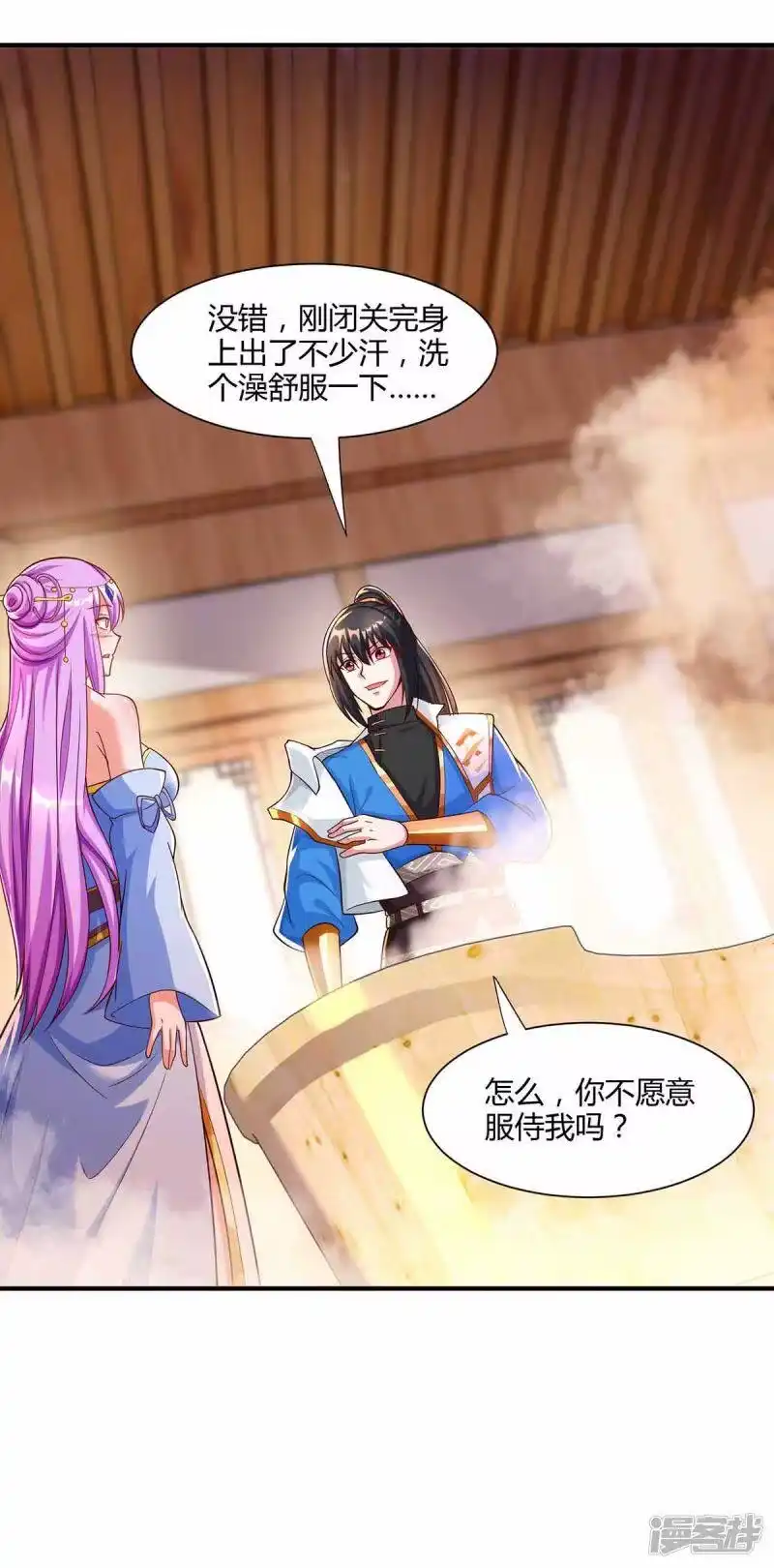 第296话一起洗澡-独步逍遥_h-掌阅（第7张）