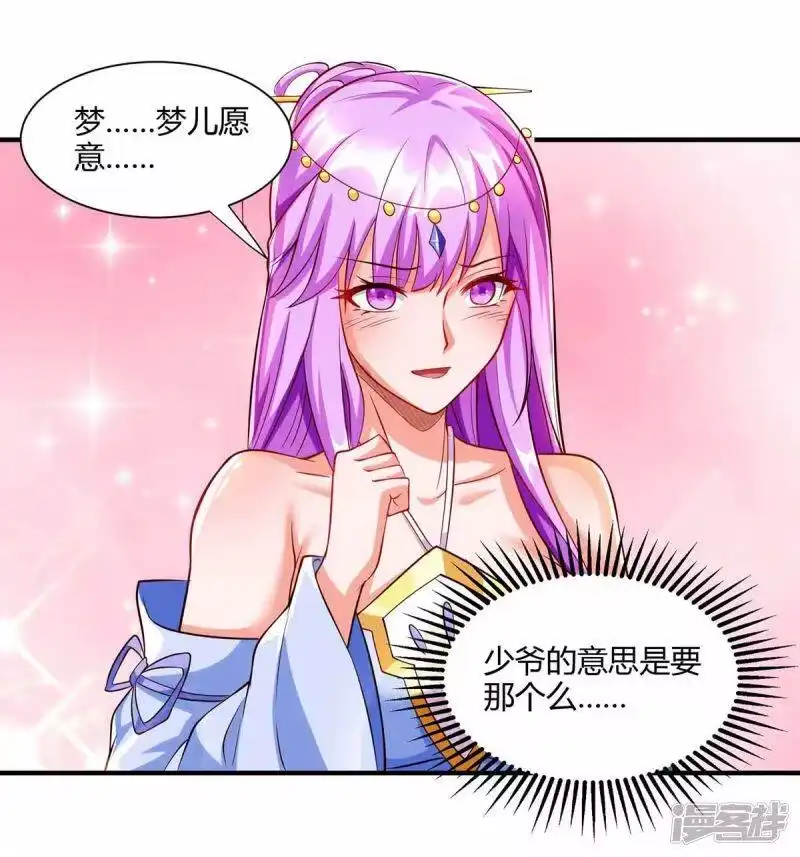 第296话一起洗澡-独步逍遥_h-掌阅（第8张）