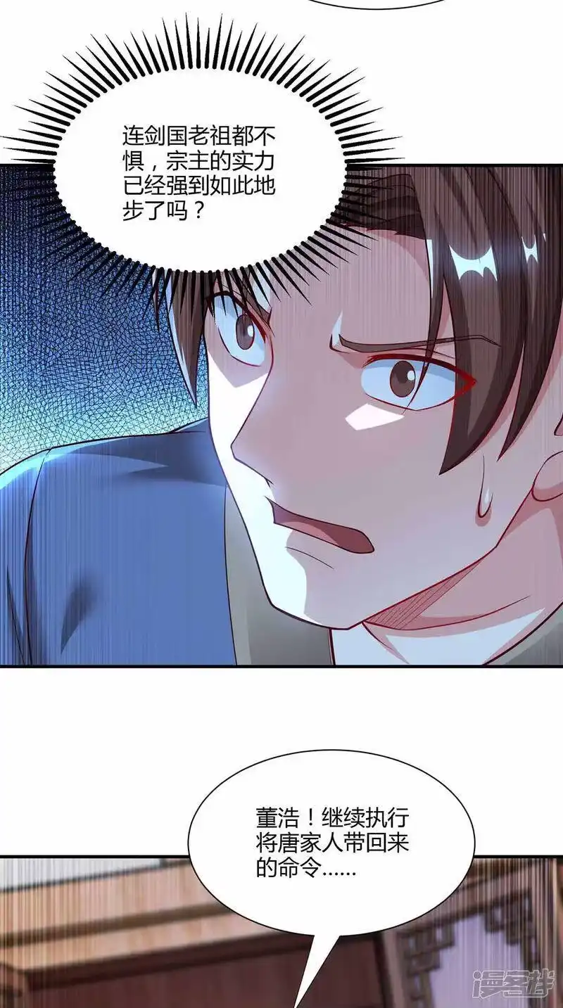 第296话一起洗澡-独步逍遥_h-掌阅（第3张）