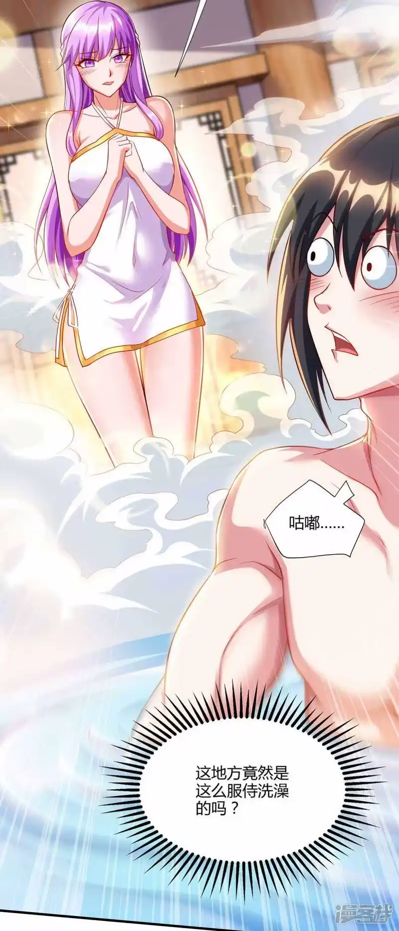 第296话一起洗澡-独步逍遥_h-掌阅（第13张）