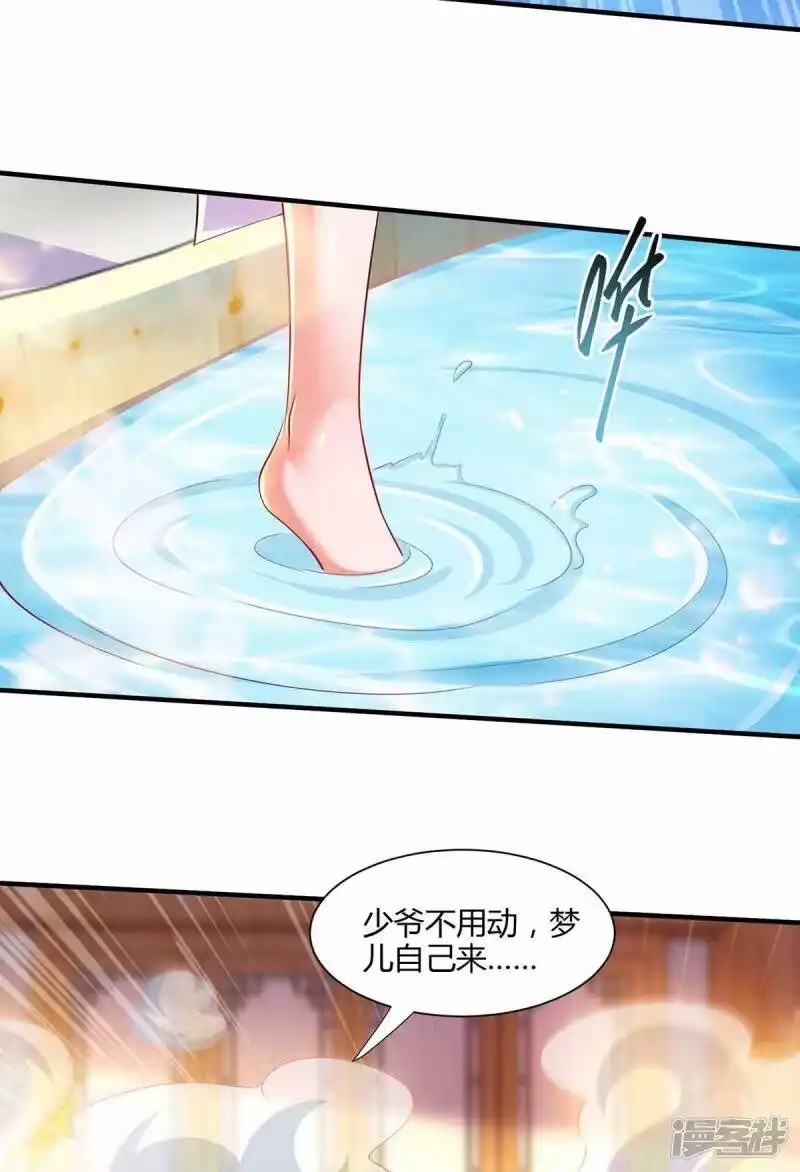第296话一起洗澡-独步逍遥_h-掌阅（第14张）