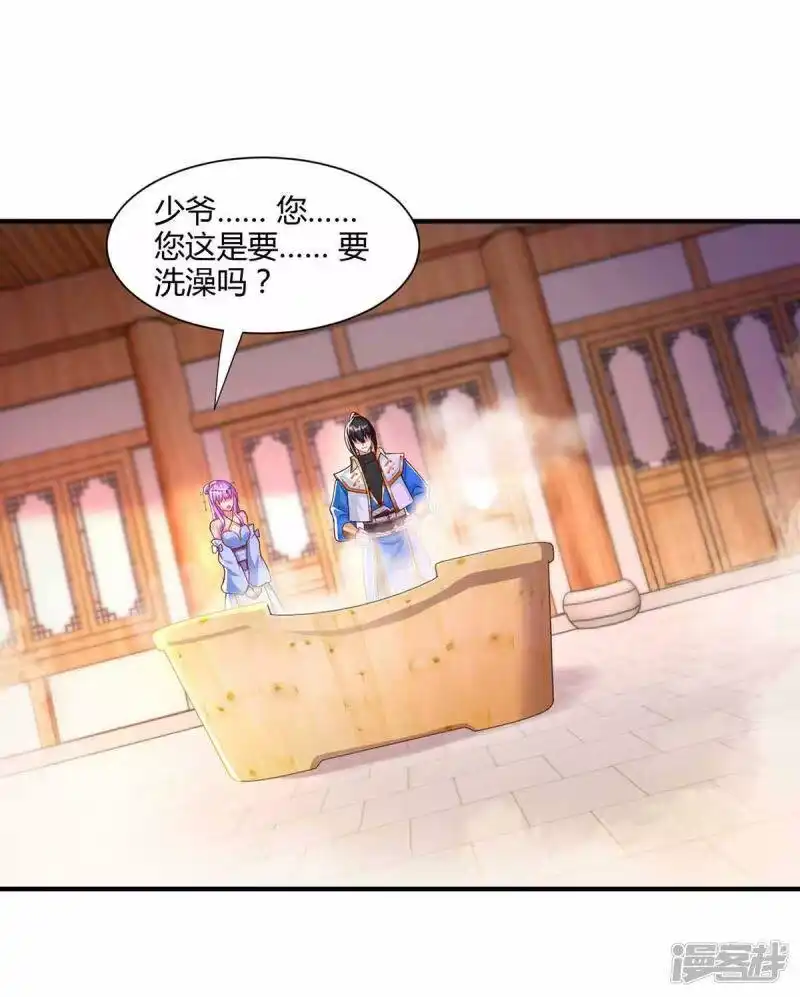 第296话一起洗澡-独步逍遥_h-掌阅（第6张）