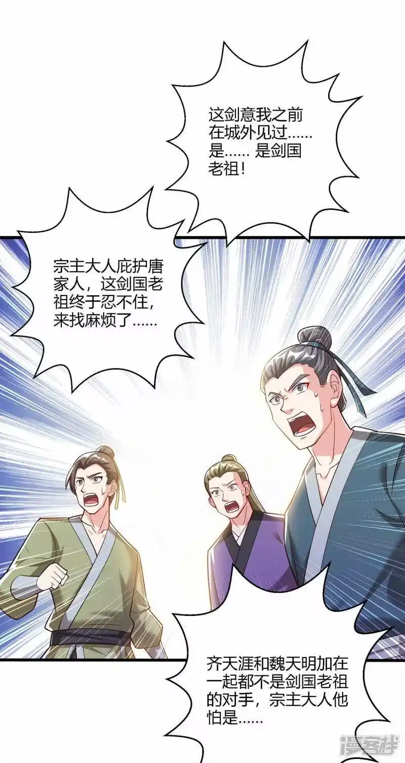 第297话未分胜负-独步逍遥_h-掌阅（第16张）