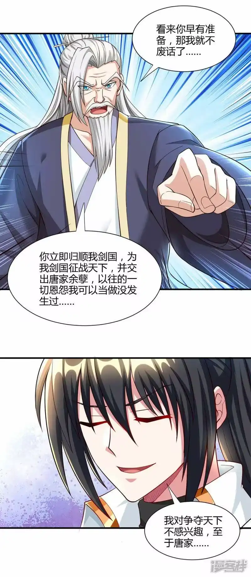 第297话未分胜负-独步逍遥_h-掌阅（第4张）