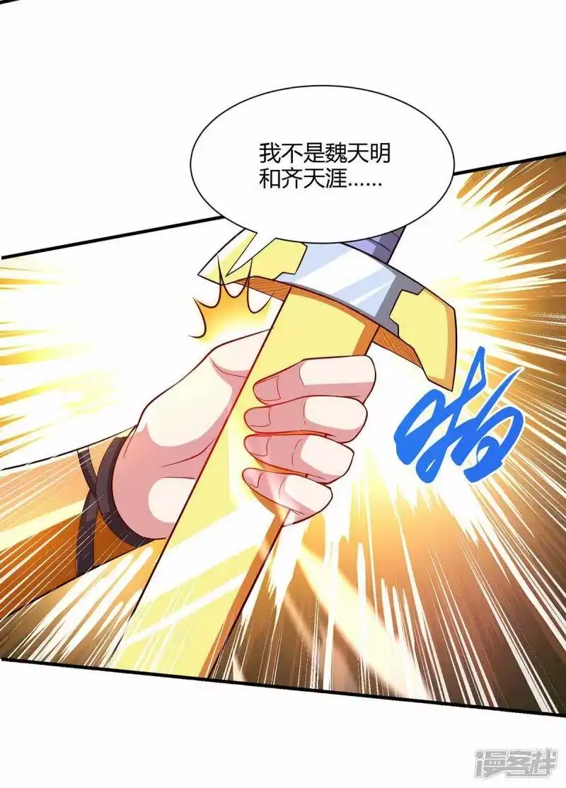 第297话未分胜负-独步逍遥_h-掌阅（第7张）
