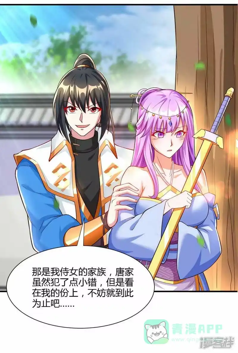 第297话未分胜负-独步逍遥_h-掌阅（第5张）