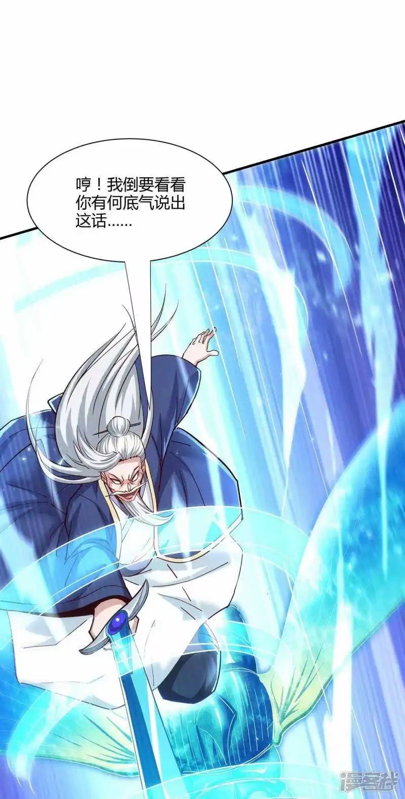 第297话未分胜负-独步逍遥_h-掌阅（第9张）