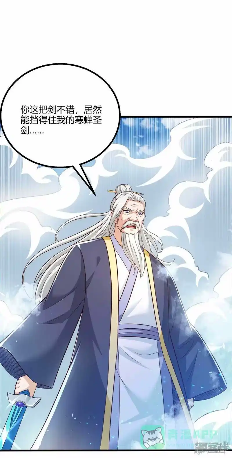 第297话未分胜负-独步逍遥_h-掌阅（第20张）