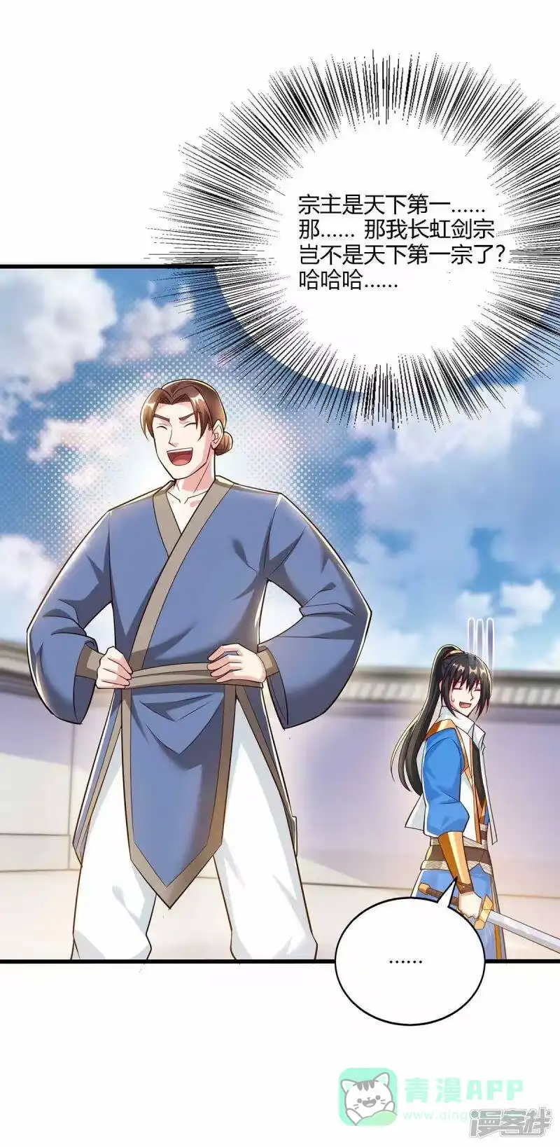 第298话安抚为主-独步逍遥_h-掌阅（第5张）