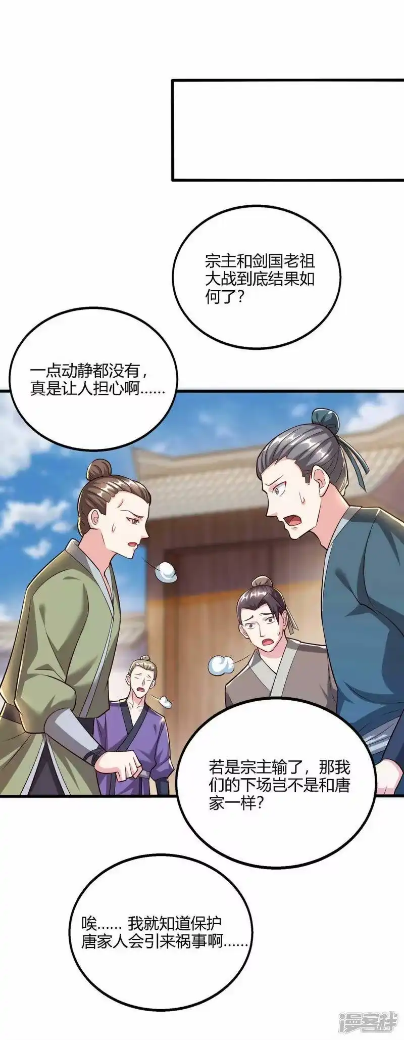 第298话安抚为主-独步逍遥_h-掌阅（第6张）