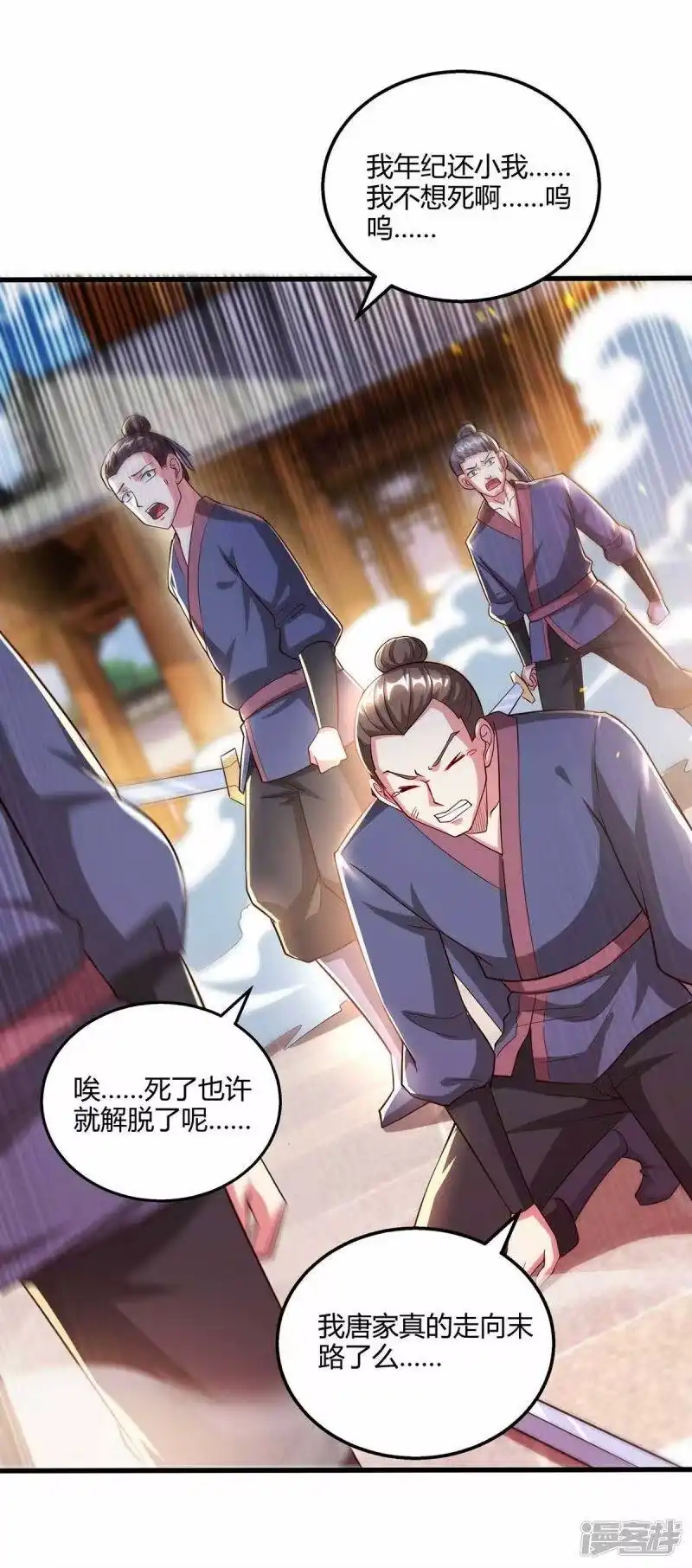 第299话门庭若市-独步逍遥_h-掌阅（第4张）