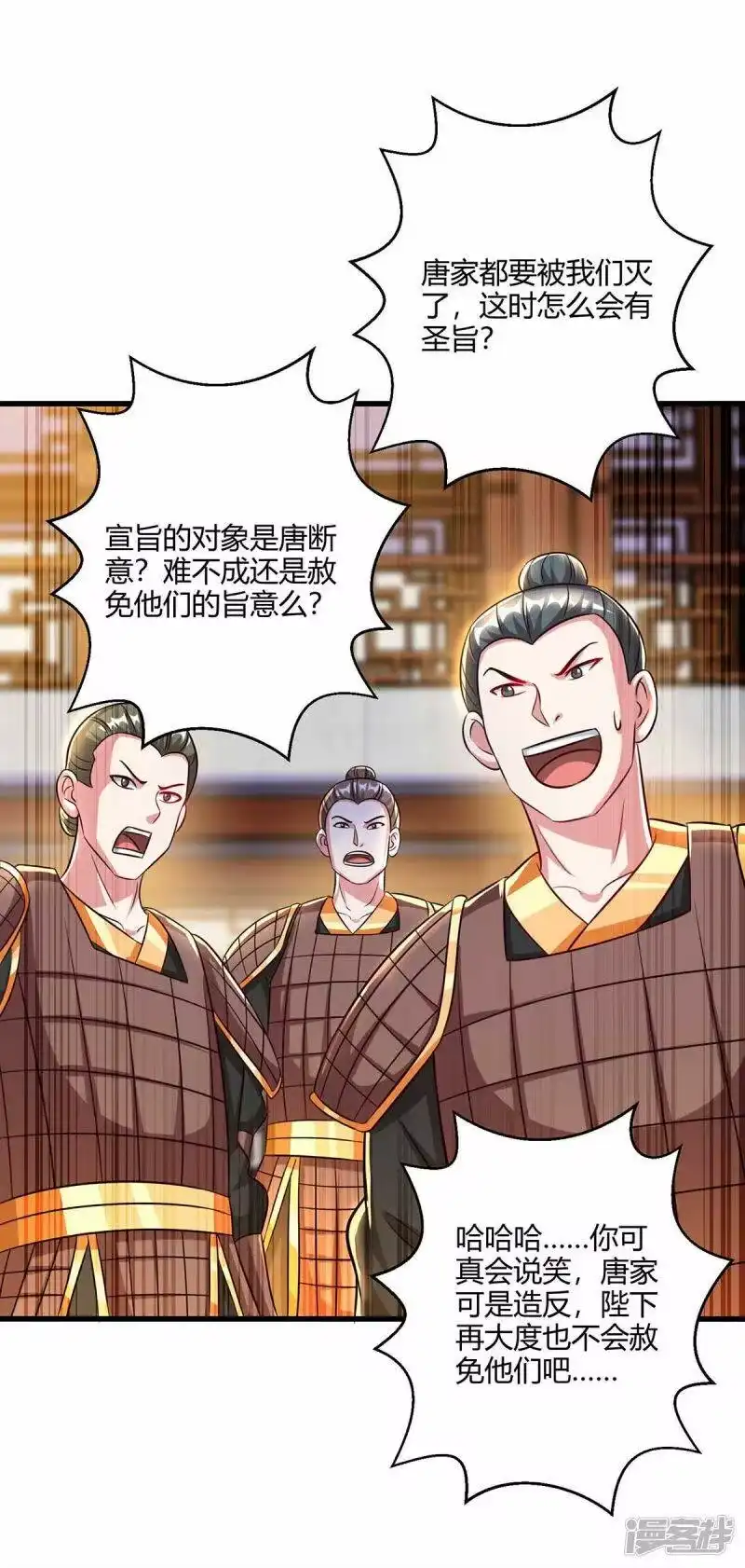 第299话门庭若市-独步逍遥_h-掌阅（第8张）