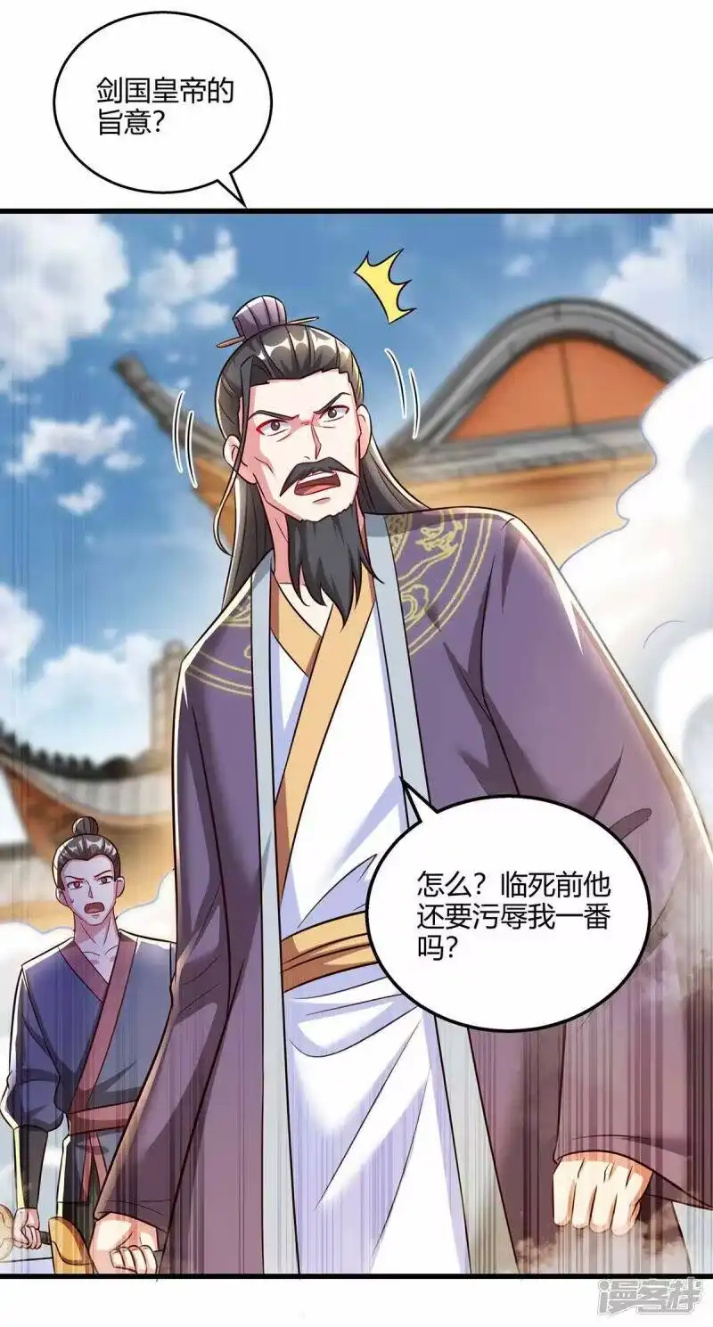 第299话门庭若市-独步逍遥_h-掌阅（第9张）