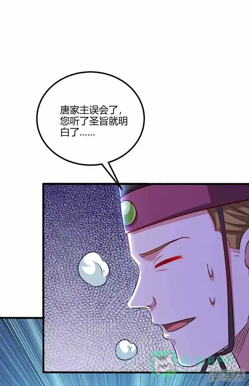 第299话门庭若市-独步逍遥_h-掌阅（第10张）