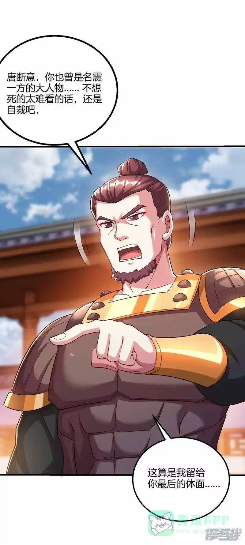 第299话门庭若市-独步逍遥_h-掌阅（第5张）