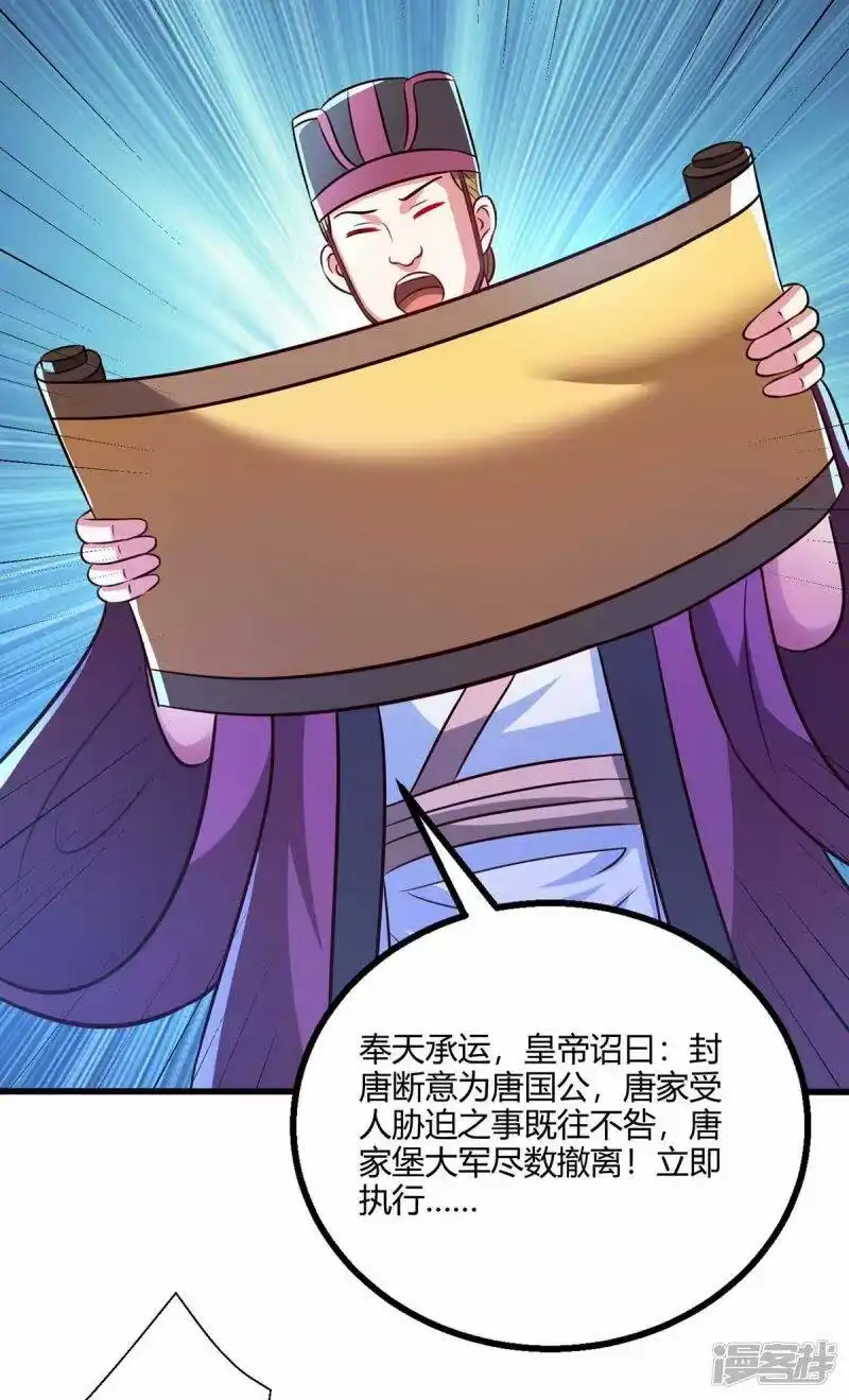 第299话门庭若市-独步逍遥_h-掌阅（第11张）
