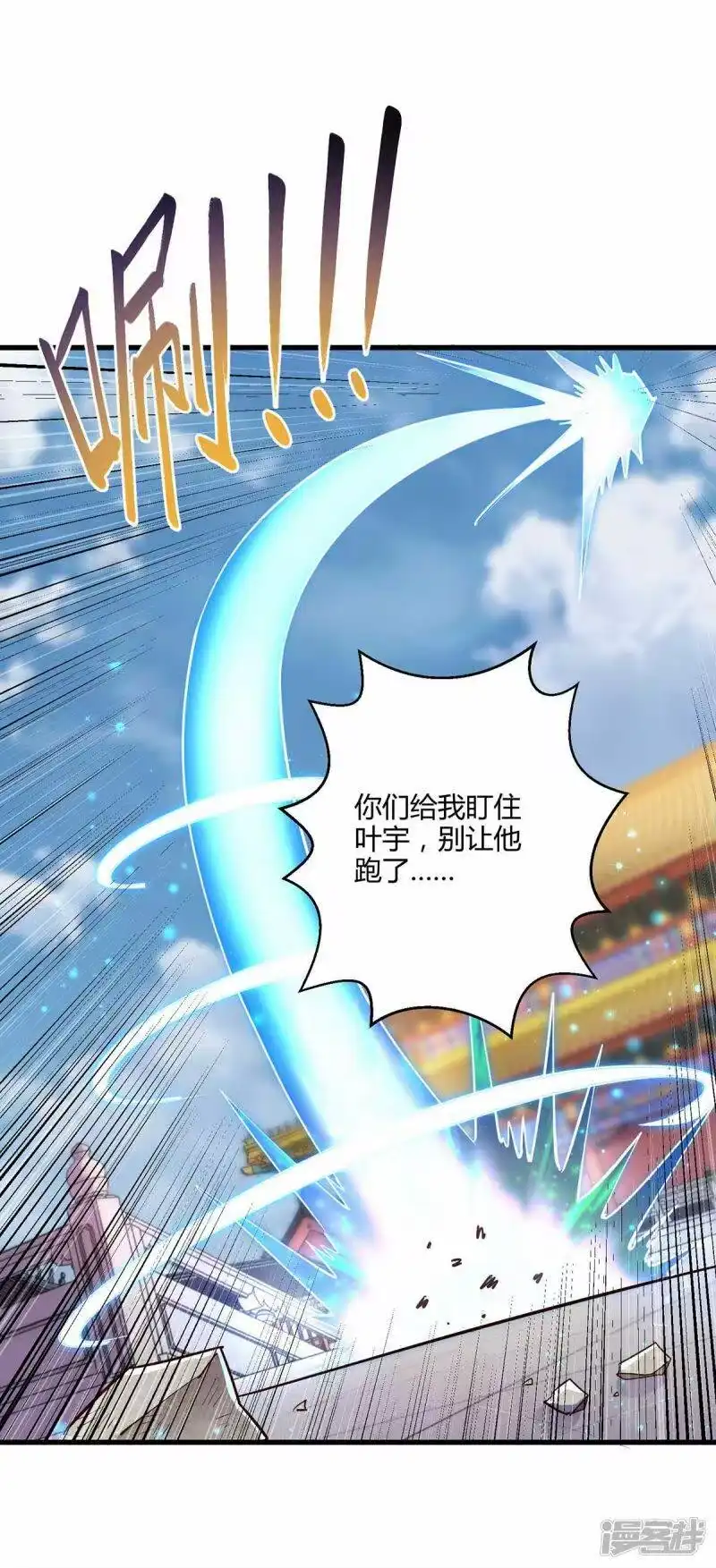 第300话破关而出-独步逍遥_h-掌阅（第18张）