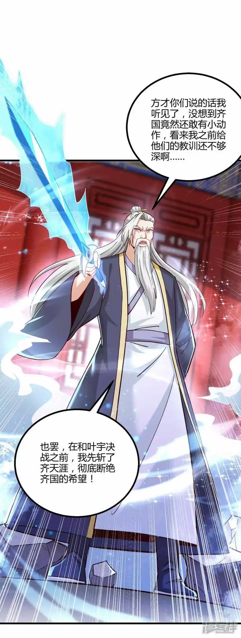 第300话破关而出-独步逍遥_h-掌阅（第17张）