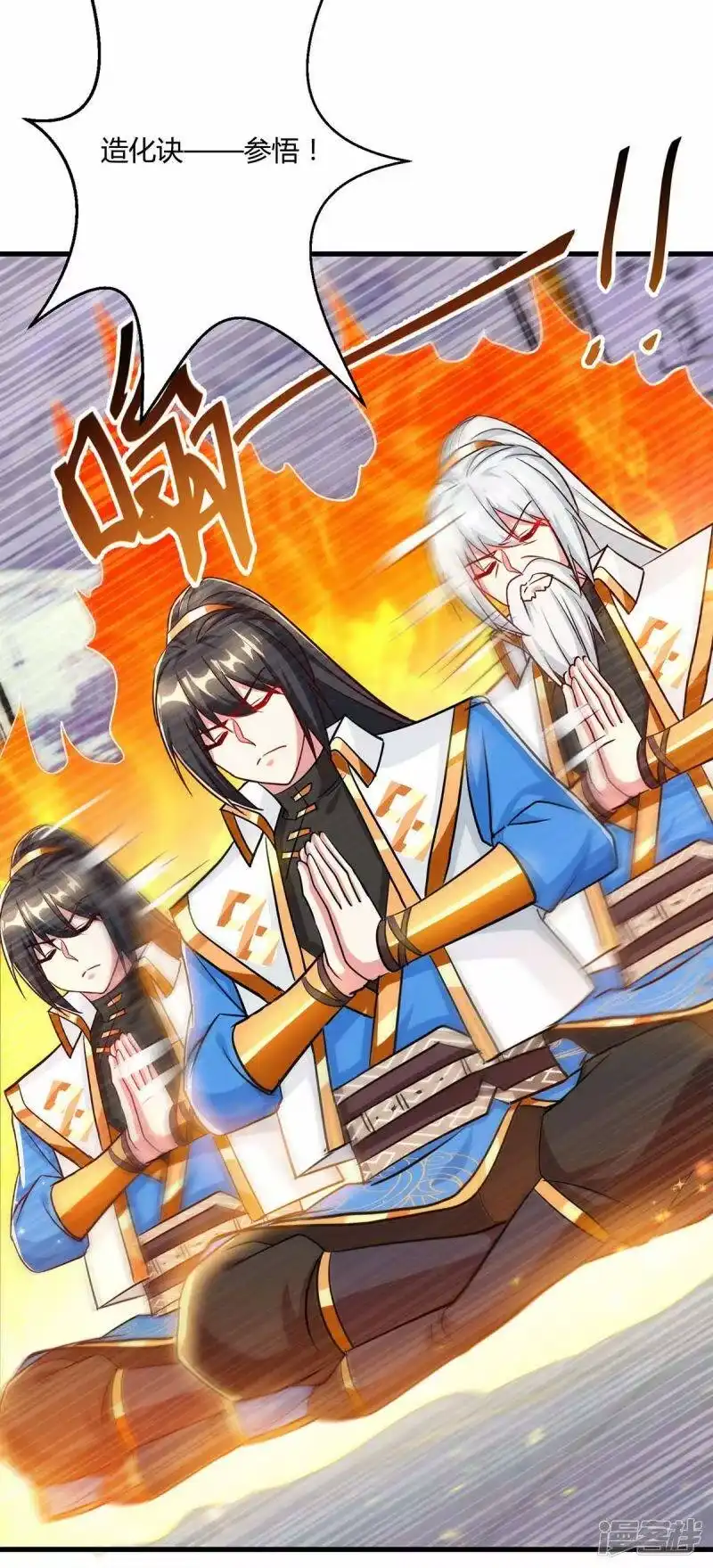 第300话破关而出-独步逍遥_h-掌阅（第6张）