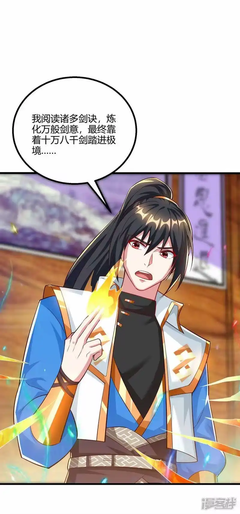 第300话破关而出-独步逍遥_h-掌阅（第4张）